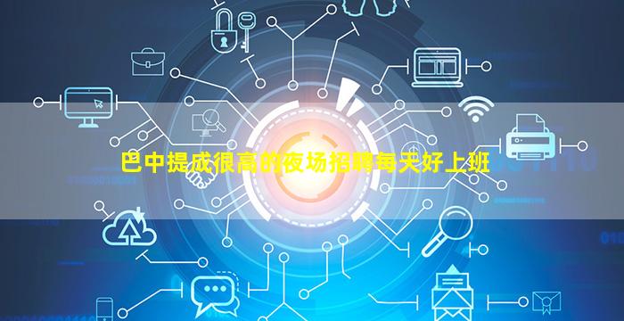 徐州KTV招聘